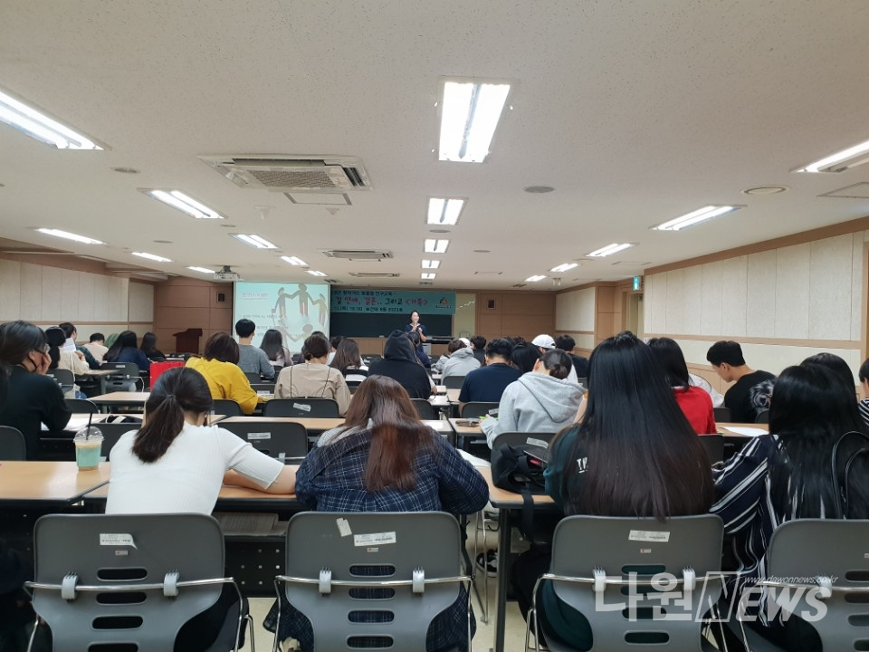 ▲ 13일 대전보건대학교에서 진행한 찾아가는 인구교육 (사진/동구청제공)