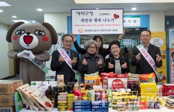 박정현 대덕구청장(앞줄 세 번째)은 21일 구청에서 열린 ‘기부식품 나눔의 날’ 행사에 함께했다. (사진/대덕구제공)