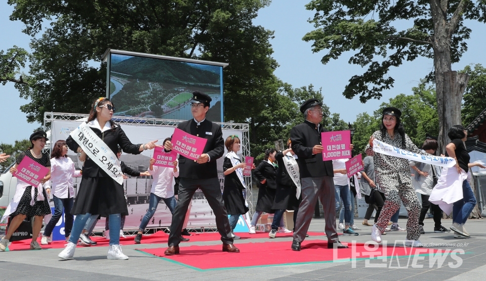 대전방문의 해 시민홍보단 전주 한옥마을 홍보 행사 [사진/대전시제공]