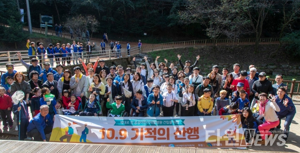박정현 대덕구청장(가운데)은 9일 장동 삼림욕장에서 열린 공공어린이재활병원 건립을 위한 ‘10. 9 기적의 산행’에 참석했다. [사진/대덕구제공]