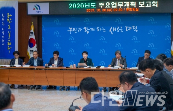 박정현 대덕구청장이 30일 구청 중회의실에서 2020년도 주요업무계획 보고회를 주재했다. [사진/대덕구제공]