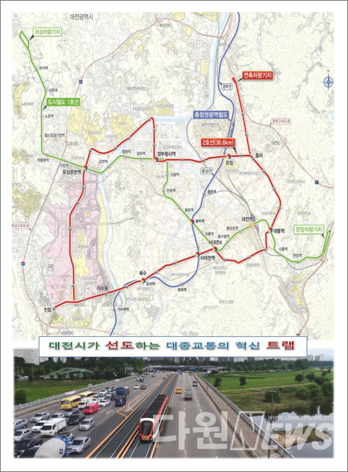 대전 도시철도 2호선 트램 노선도 ©다원뉴스