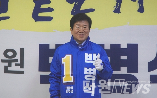 박병석 더불어민주당 대전 서구갑 국회의원(충청권 선대위원장)이 1일, 출사표를 던졌다. ⓒ다원뉴스