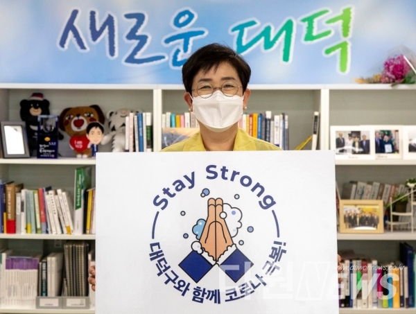 14일 박정현 대덕구청장이 ‘스테이 스트롱-대덕구와 함께 코로나 극복!’이라는 문구가 적힌 푯말을 들고 캠페인에 참여하고 있다.