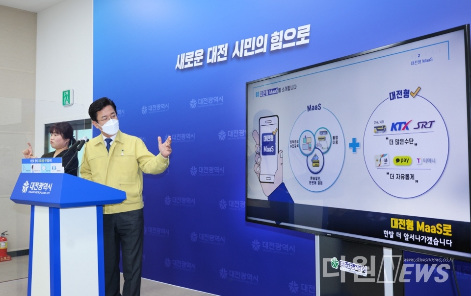 허태정 대전시장이 28일 시청 기자회견장에서 공공교통 컨트롤타워인 대전교통공사를 설립계획을 발표하고 있다.