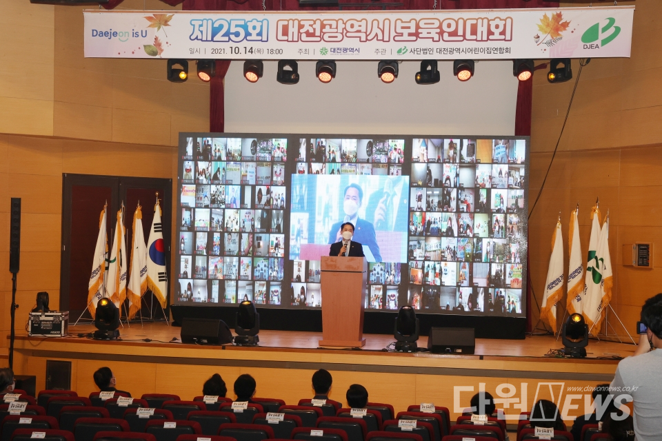 권중순 대전시의회 의장이 14일 대전컨벤션센터(DCC)에서 열린 ‘제25회 대전광역시 보육인대회’에서 축사를 하고 있다