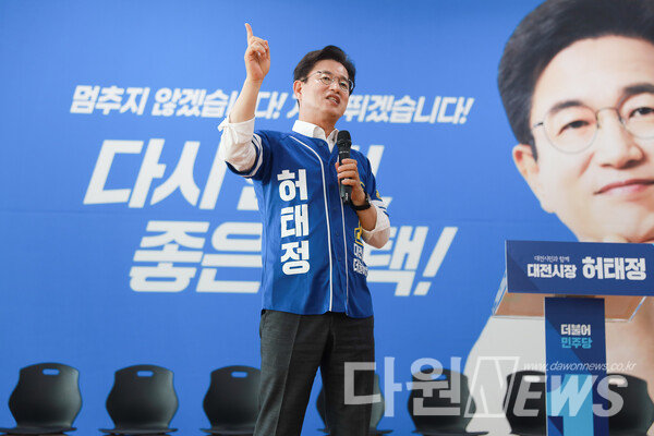 더불어민주당 허태정 대전시장 후보 ⓒ다원뉴스