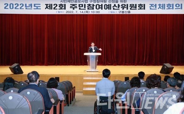 대전 서구는 14일 구청 구봉산홀에서 제2회 주민참여예산위원회를 개최했다.
