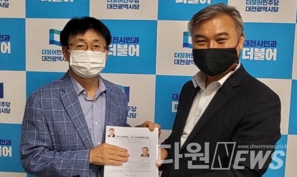 3일 더불어민주당 대전시당 위원장 후보에 등록하고 있는 정기현 전 대전시의회 교육위원장(우) ⓒ백제뉴스