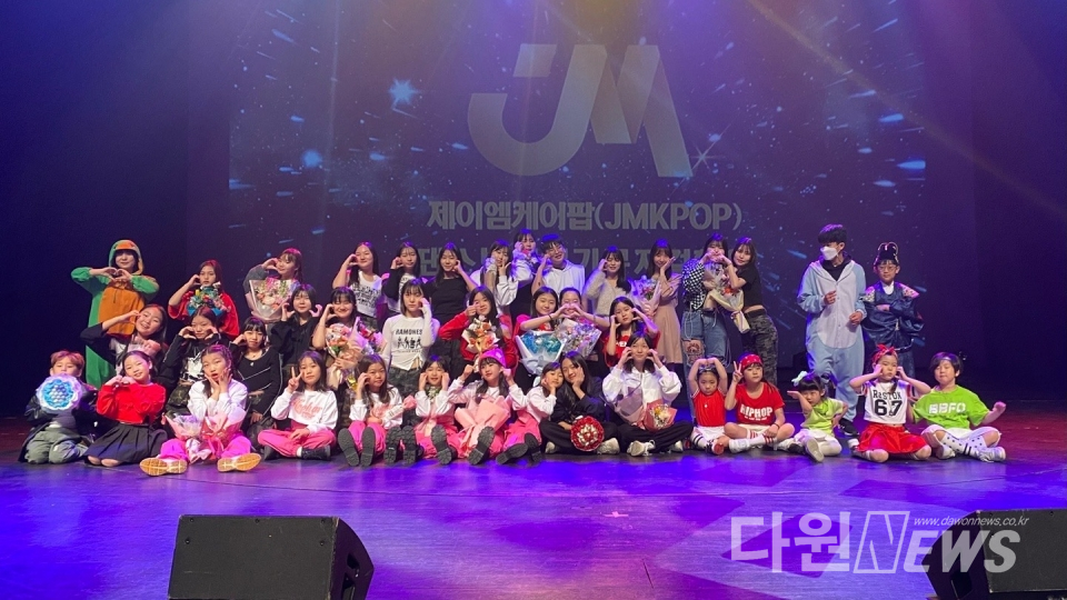 지난 19일(일) 오후 대전광역시 만년동 평송청소년문화센터에서 ‘2023 JM 종합콘서트’가 열렸다. ⓒ다원뉴스
