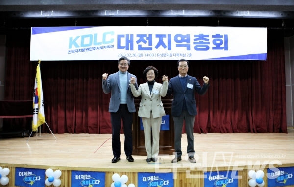 전국자치분권민주지도자회의(KDLC) 대전지역 상임운영위원장에 정용래 대전 유성구청장이 선출됐다.