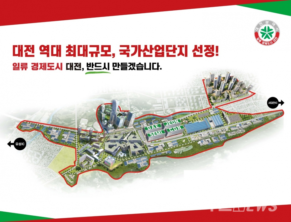 교촌동 일원 160만 평, ‘나노·반도체 국가산업단지’ 조감도 [사진/대전시 제공]