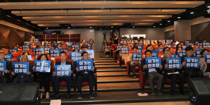 ’더불어민주당 대전시당 ‘이기는 민주당 Again' 대전·세종 토론회 전경 [사진/민주당 대전시당 제공]