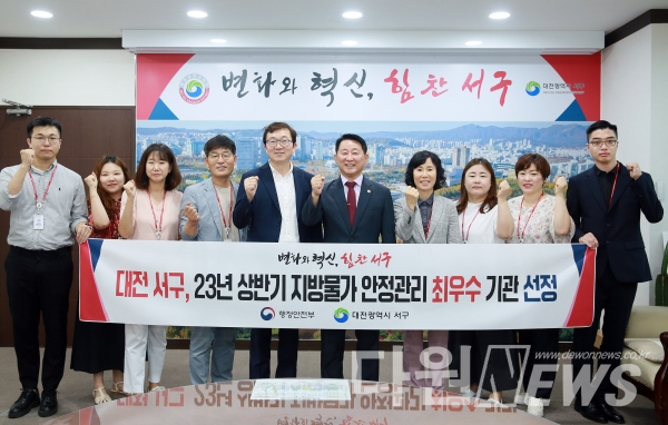  대전 서구 23년 상반기 지방물가 안정관리 전국 최우수 지자체 선정 기념사진