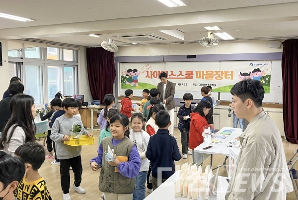 대전대화초등학교 학생들이 19일‘탄소중립(Net-zero) 사이언스 스쿨’의 마지막 과정으로 진행된 ‘탄소중립 마을장터’프로그램을 체험하고 있다. [사진/대덕구 제공]