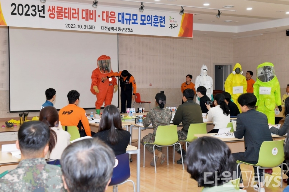 31일 대전효문화마을관리원에서 진행된 생물테러 대비 모의훈련