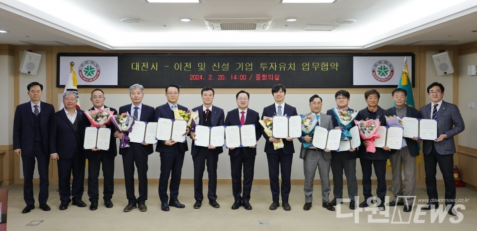 대전시는 20일 오후 2시 대전시청 중회의실에서 국내 강소기업 9개 사와 1,182억 원 규모 투자, 250여 개 일자리 창출을 위한 업무협약을 체결했다.
