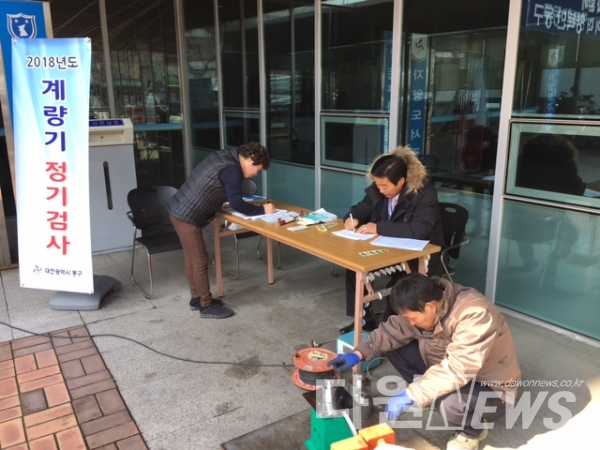 ▲ 올해 3월 자양동주민센터에서 실시한 1차 계량기 정기검사 모습 (사진/동구청제공)