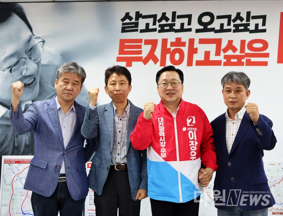 첨부 1. 합류인사 단체사진(왼쪽부터 김희영 대변인, 이창복 단장, 이장우후보, 이재영단장) (1)
