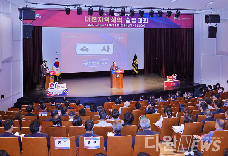 민주평화통일자문회의 대전지역회의(대전부의장 김동원)는 13일 오전 평송청소년문화센터에서‘제21기 대전지역회의 출범대회’를 개최했다.