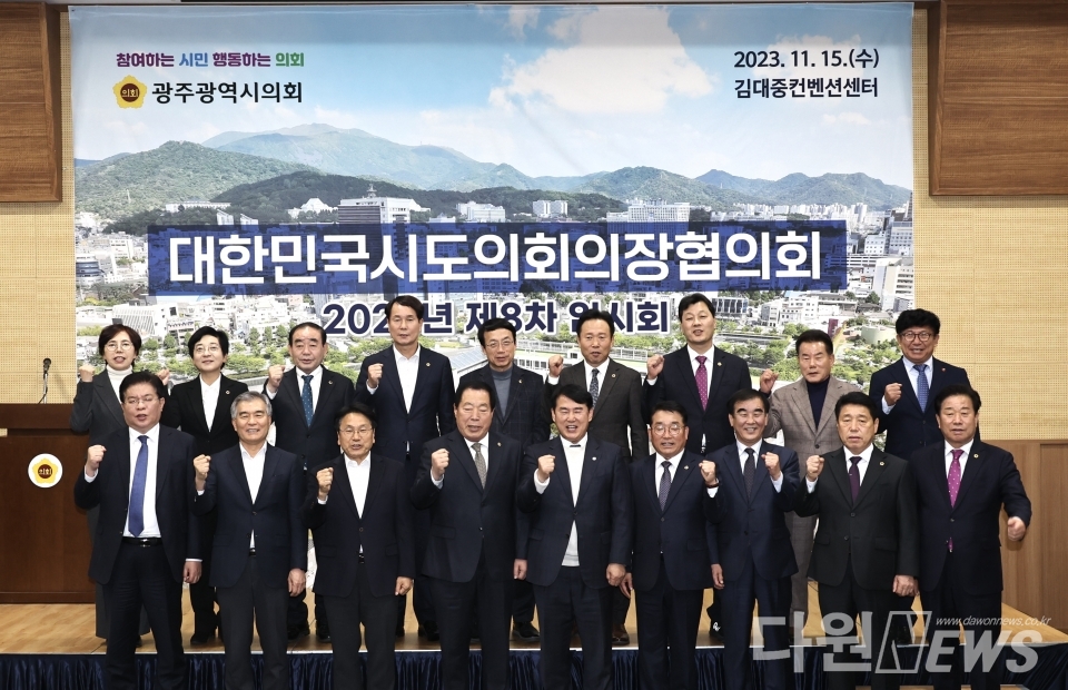 대전시의회 이상래 의장이 2023년 대한민국시도의회의장협의회 임시회에 참석하고 있다. ⓒ백제뉴스