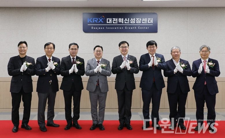 한국거래소 대전혁신성장센터 개소식이 7일 동구 대전지식산업센터에서 열렸다. [사진/대전시 제공]