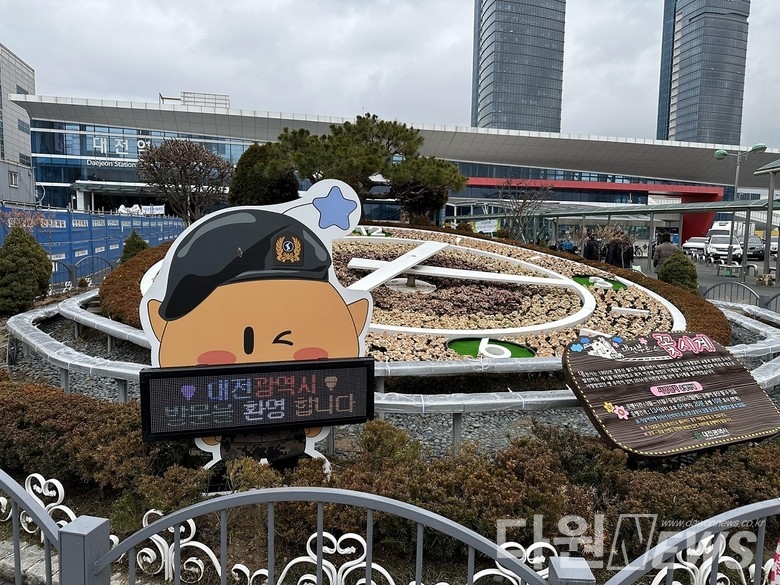 대전역 서광장에 설치된 꽃시계 내 꿈돌이 장병 포토존 ⓒ대전시